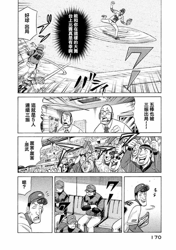 第76话