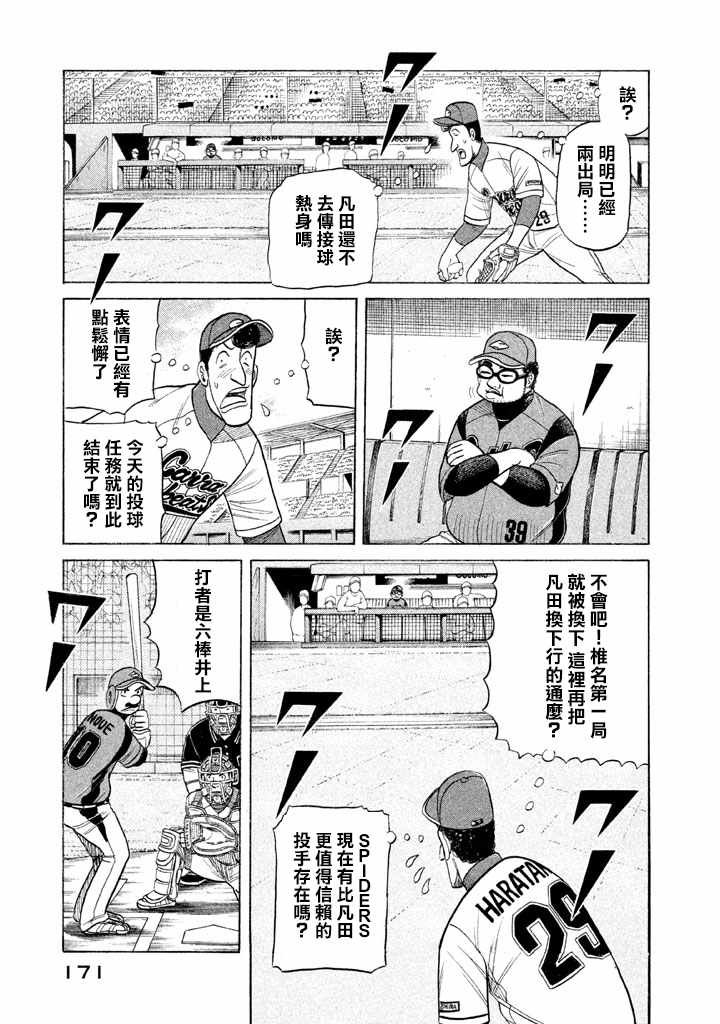 第76话