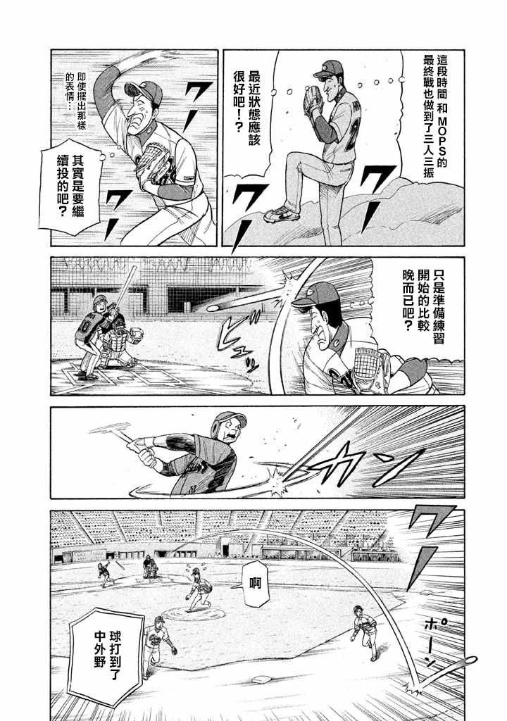 第76话