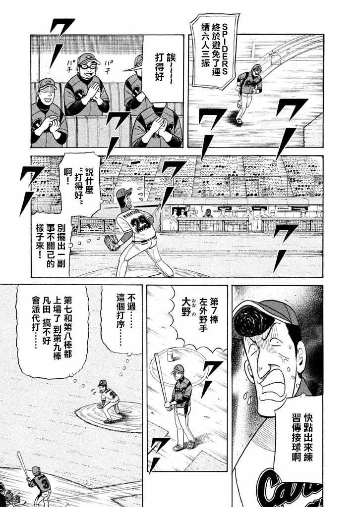 第76话