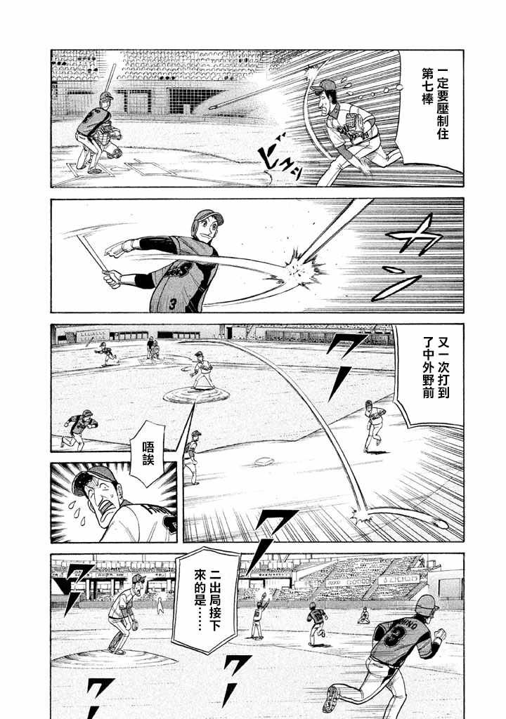 第76话