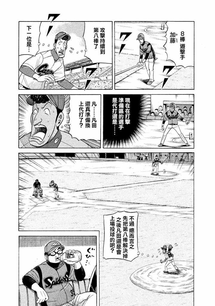第76话