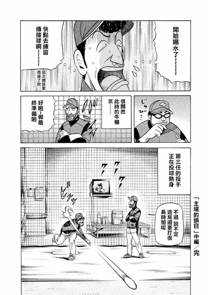 第76话
