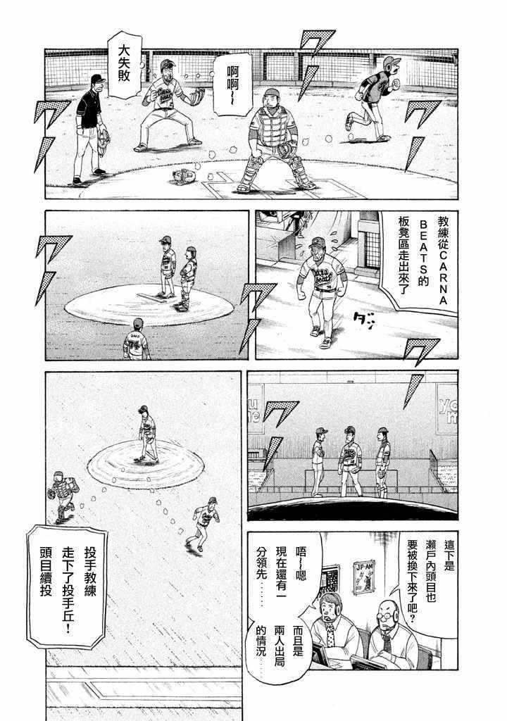 第77话