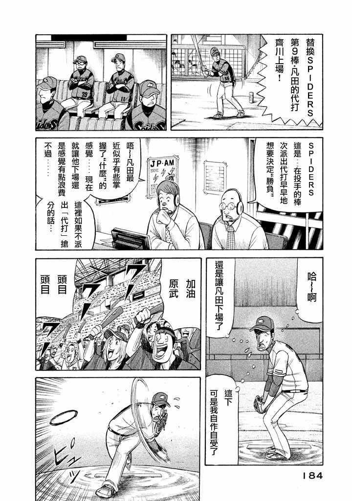 第77话