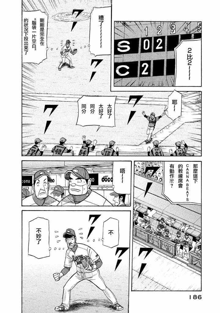 第77话