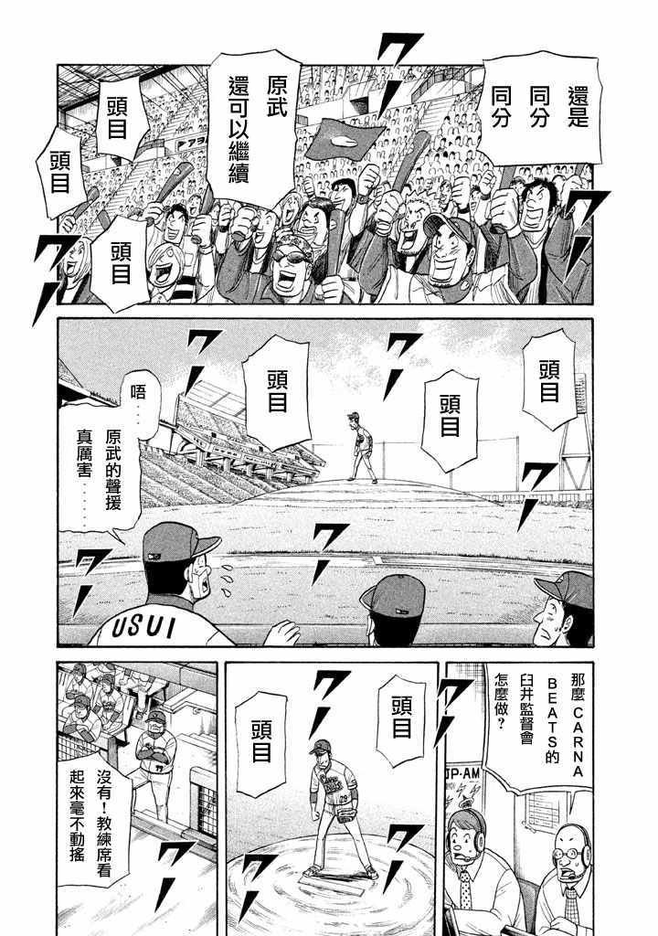 第77话