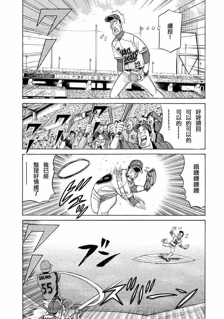 第77话
