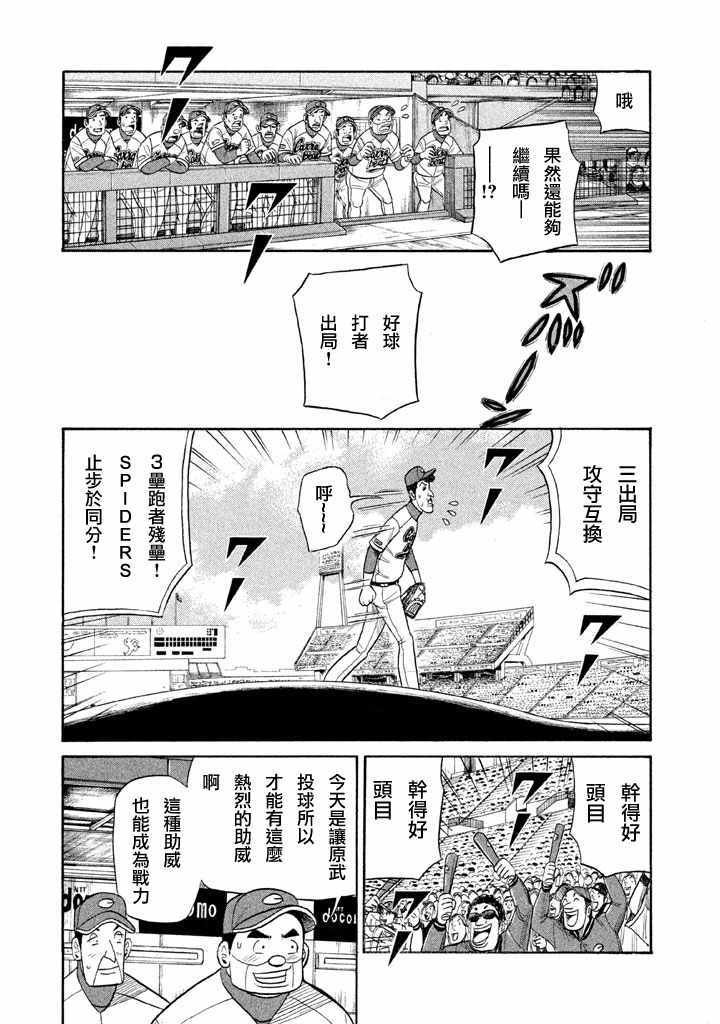 第77话