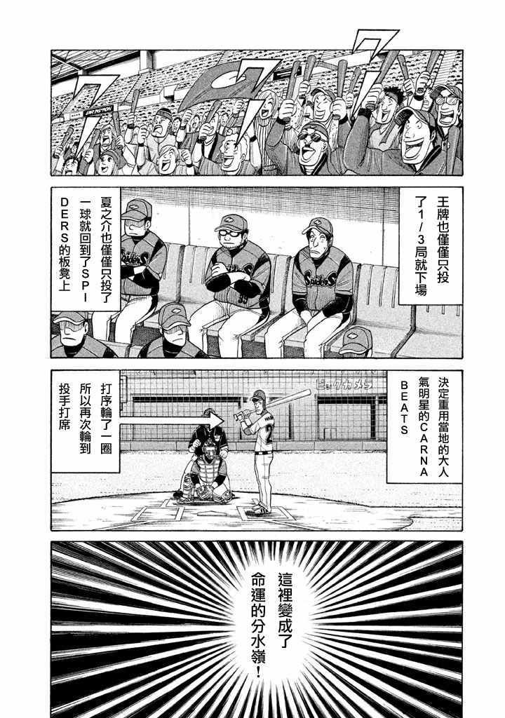 第77话