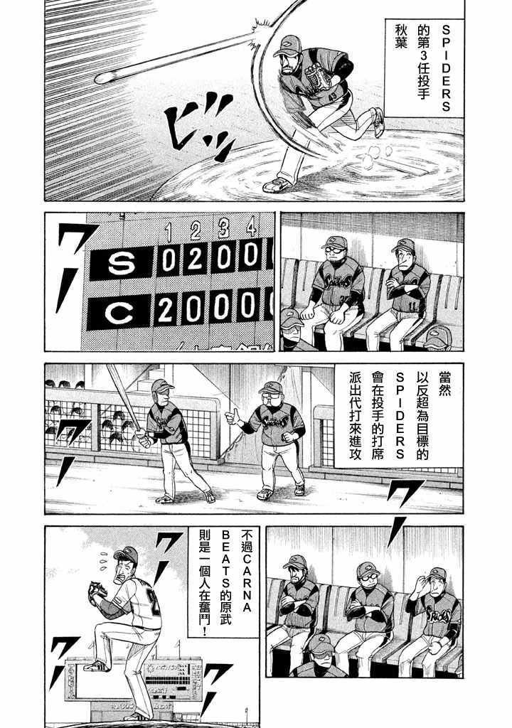 第77话