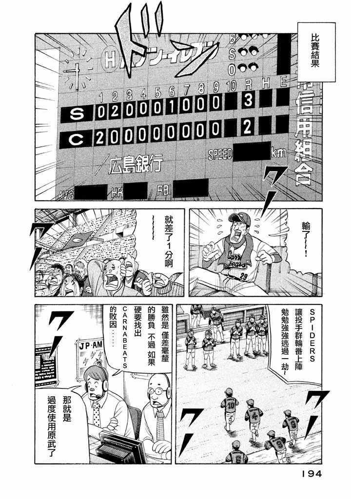 第77话