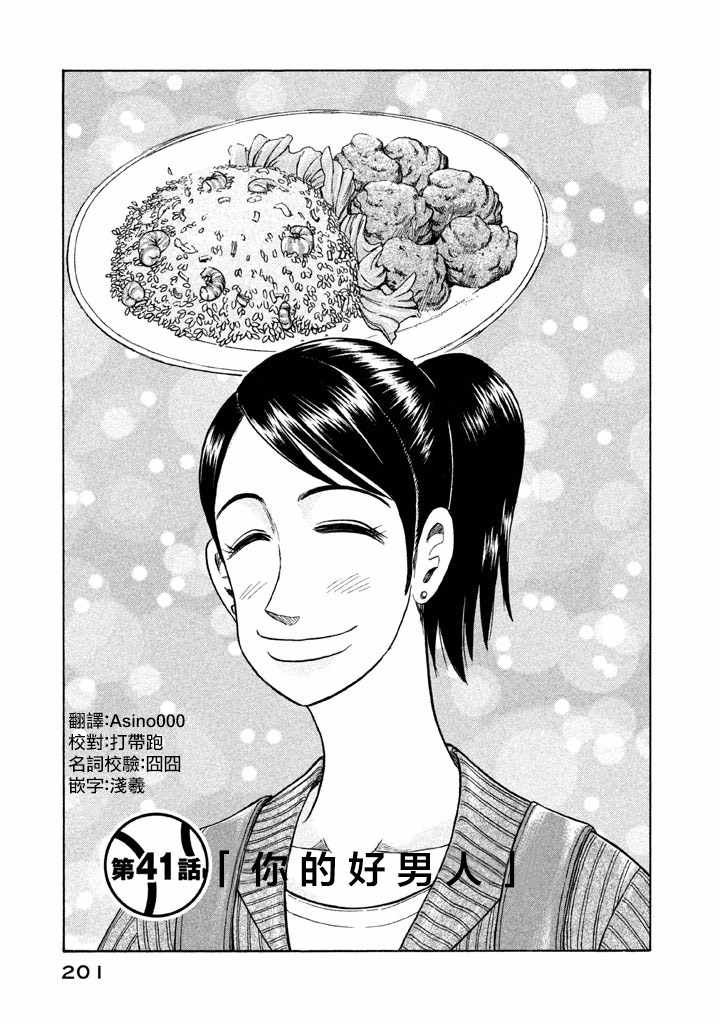 第78话