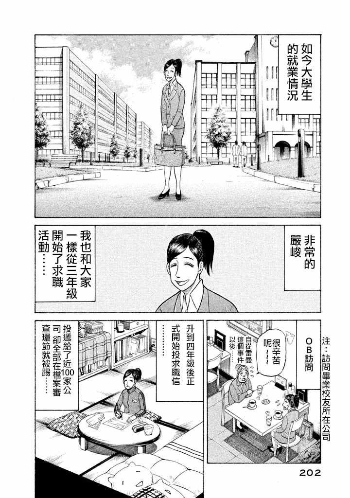 第78话