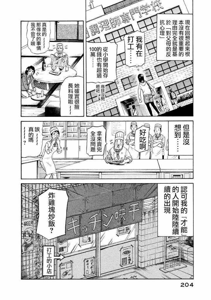 第78话