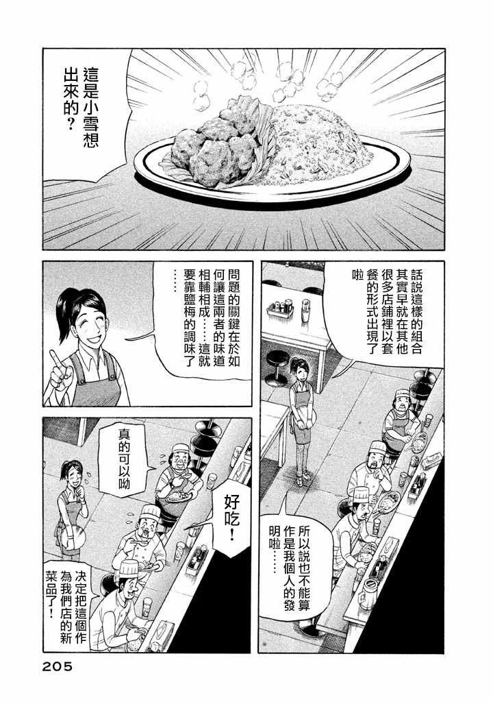 第78话