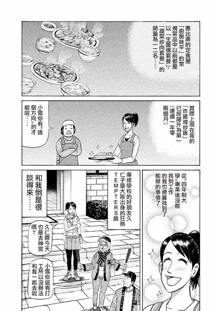 第78话