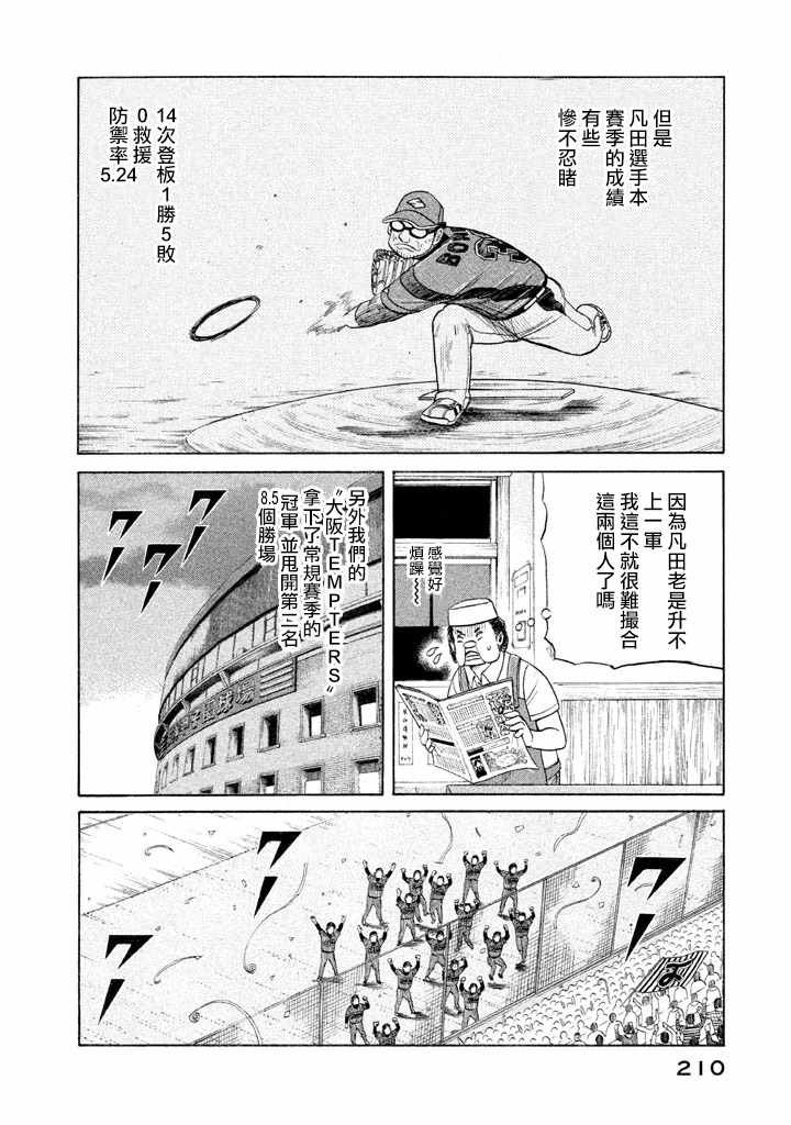 第78话