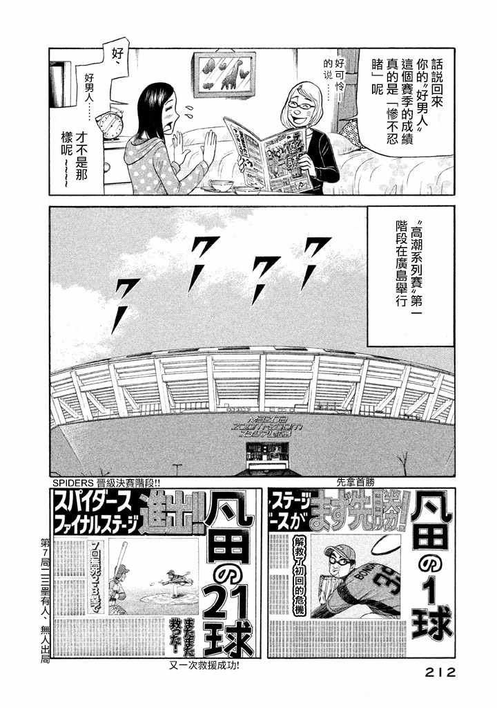 第78话