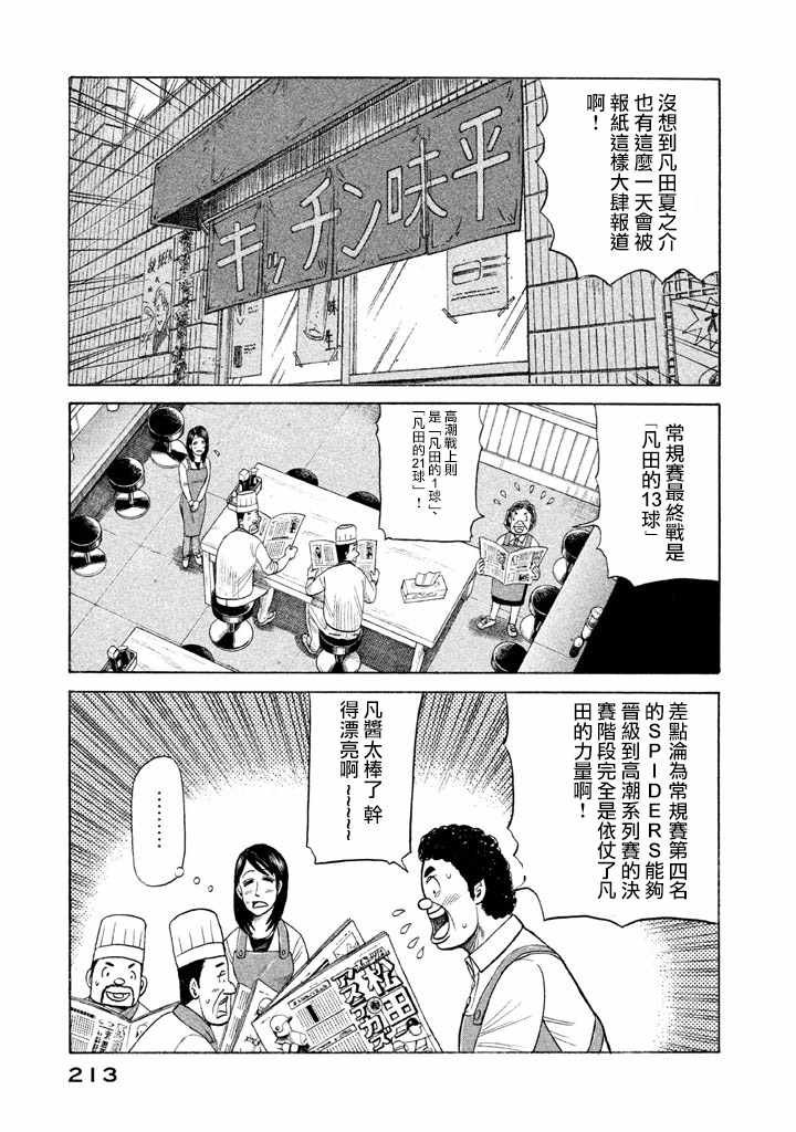 第78话