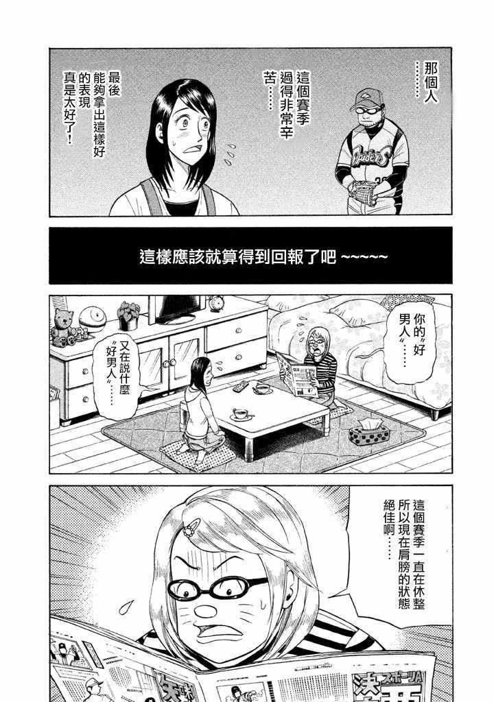第78话