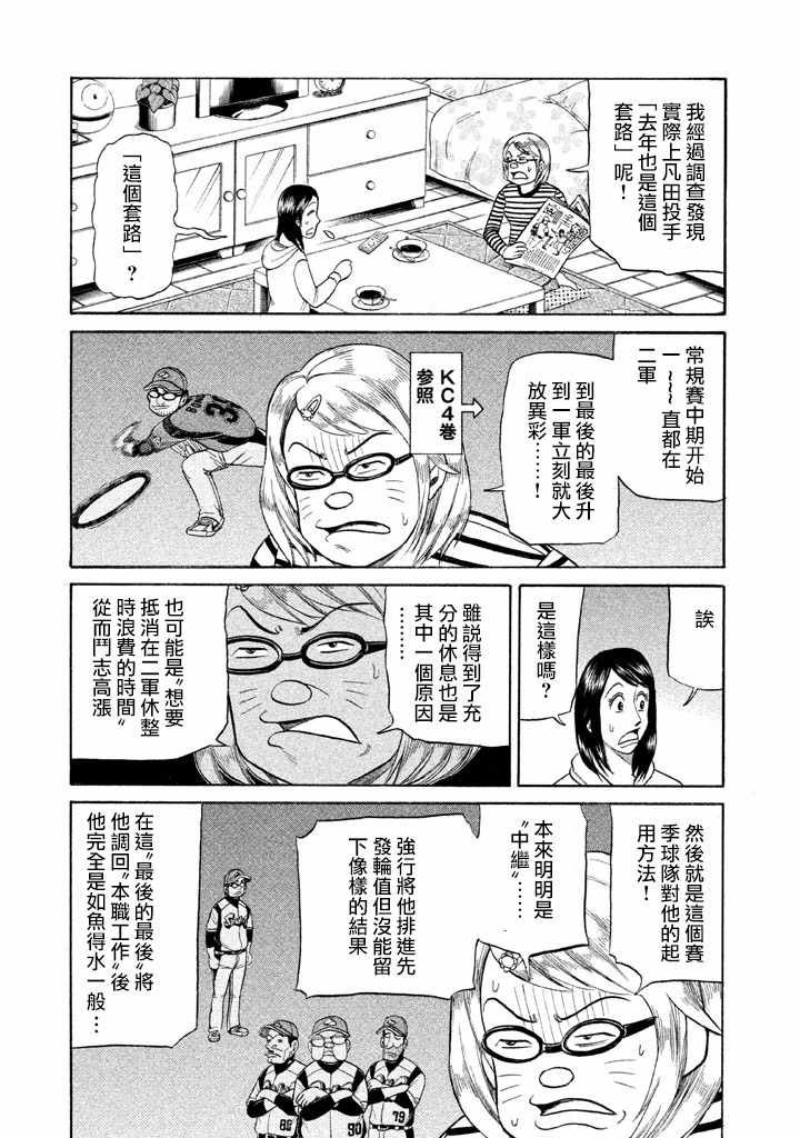 第78话