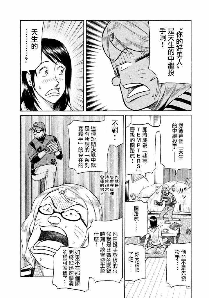 第78话