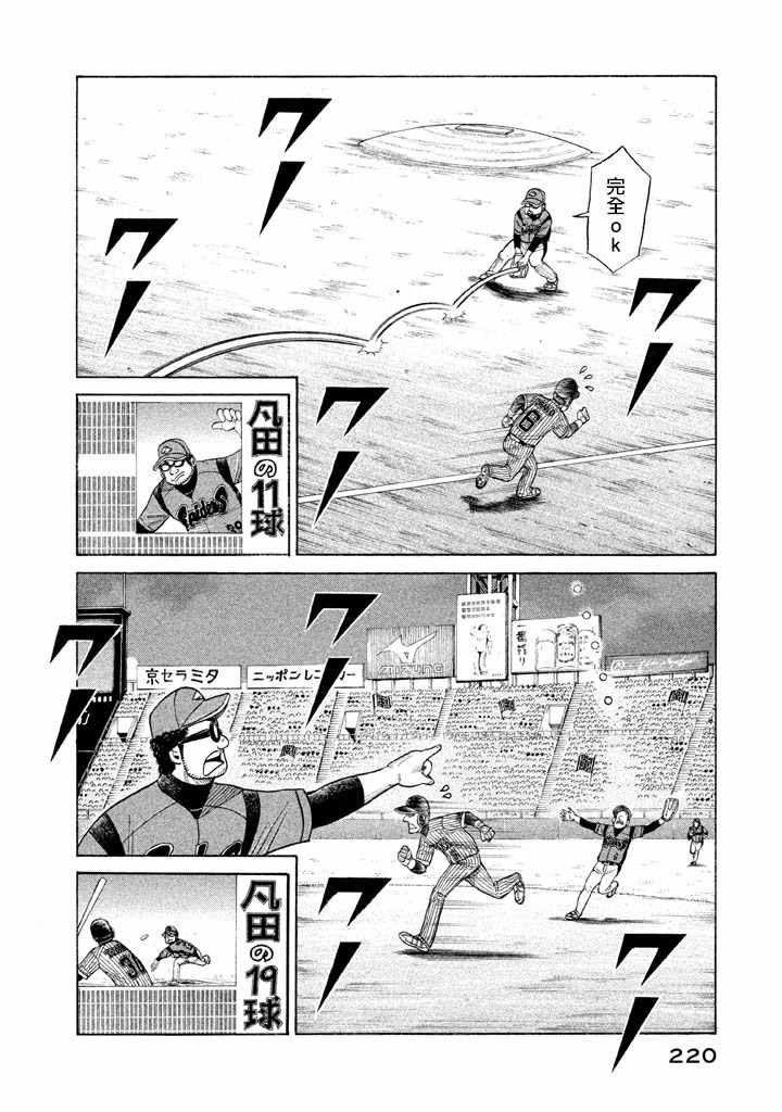 第78话