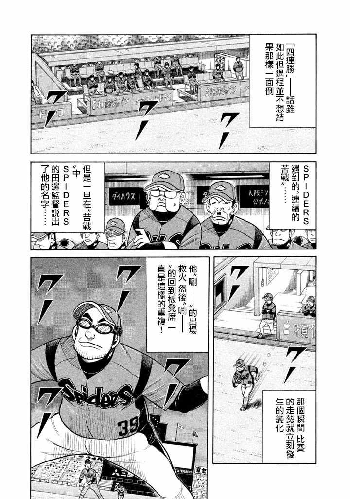 第78话