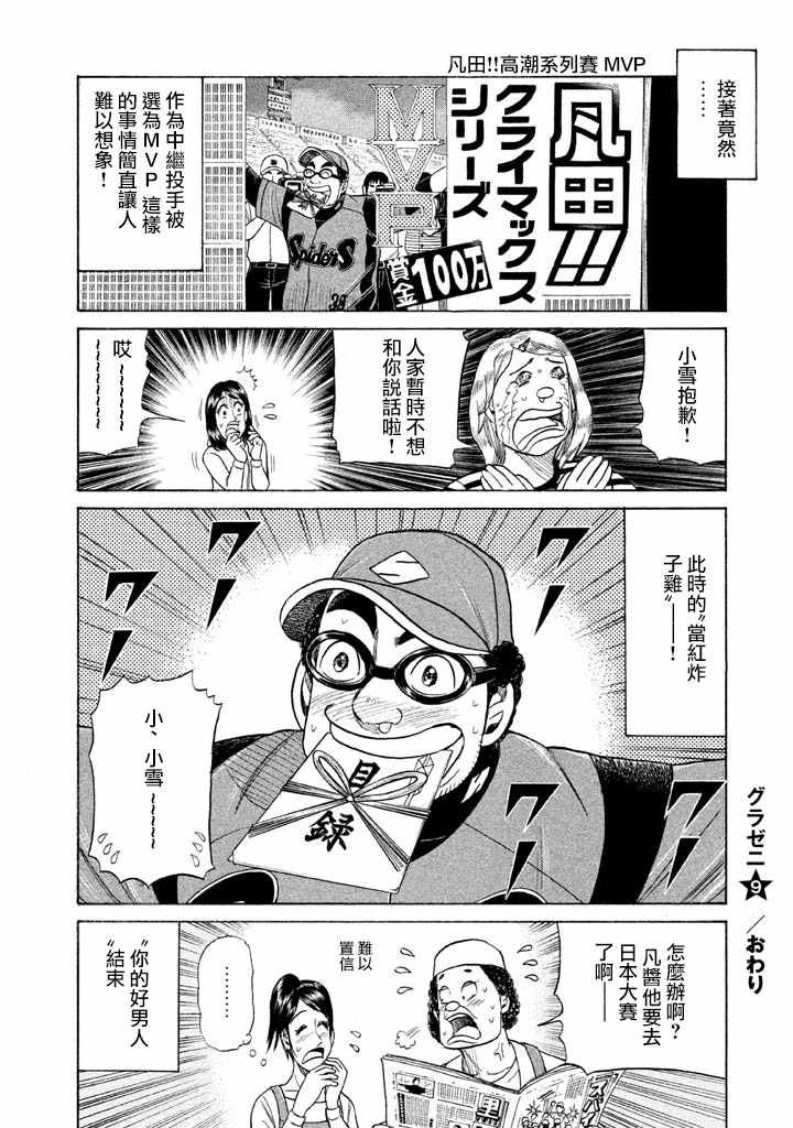 第78话