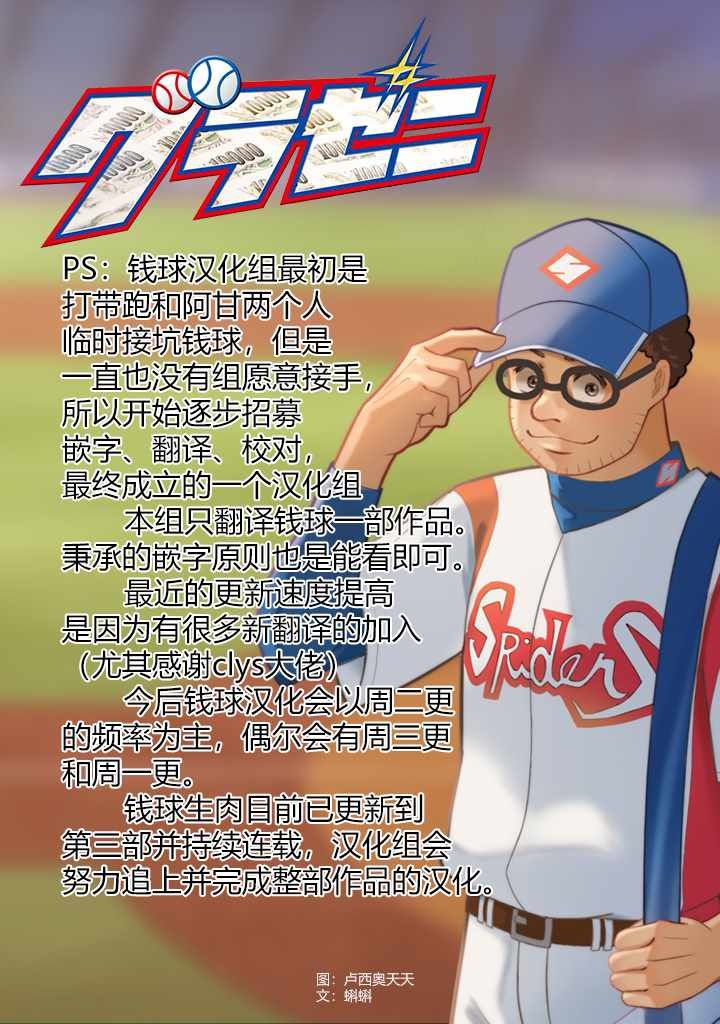 第78话