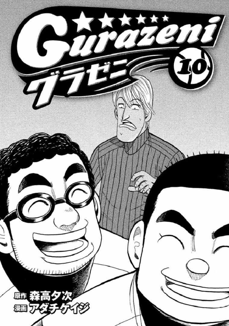 第79话
