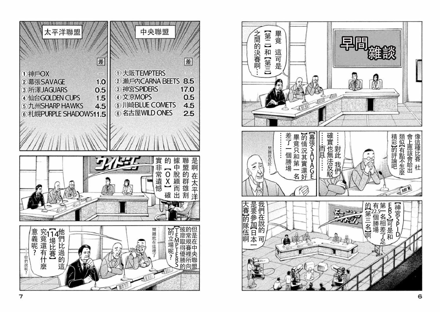 第79话