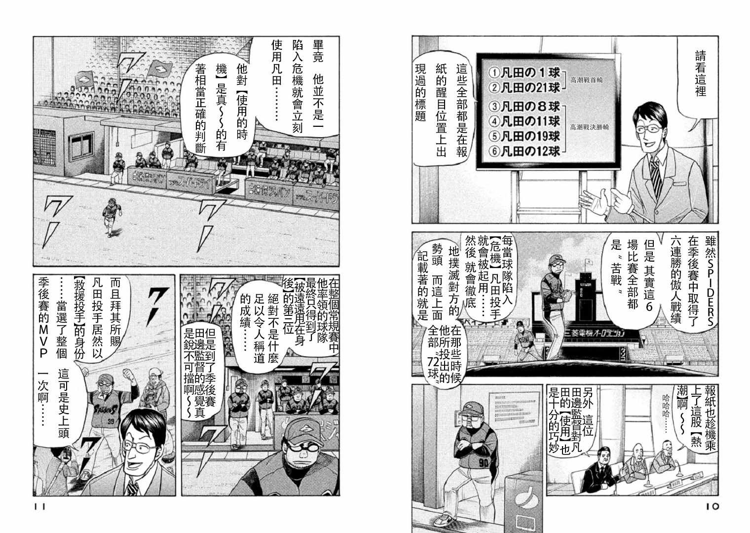 第79话