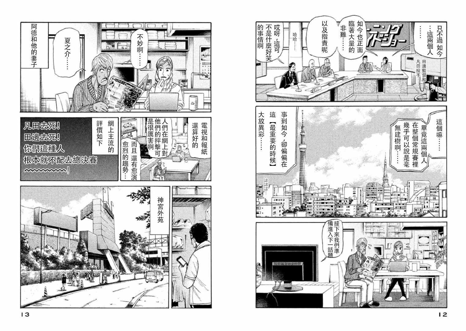 第79话