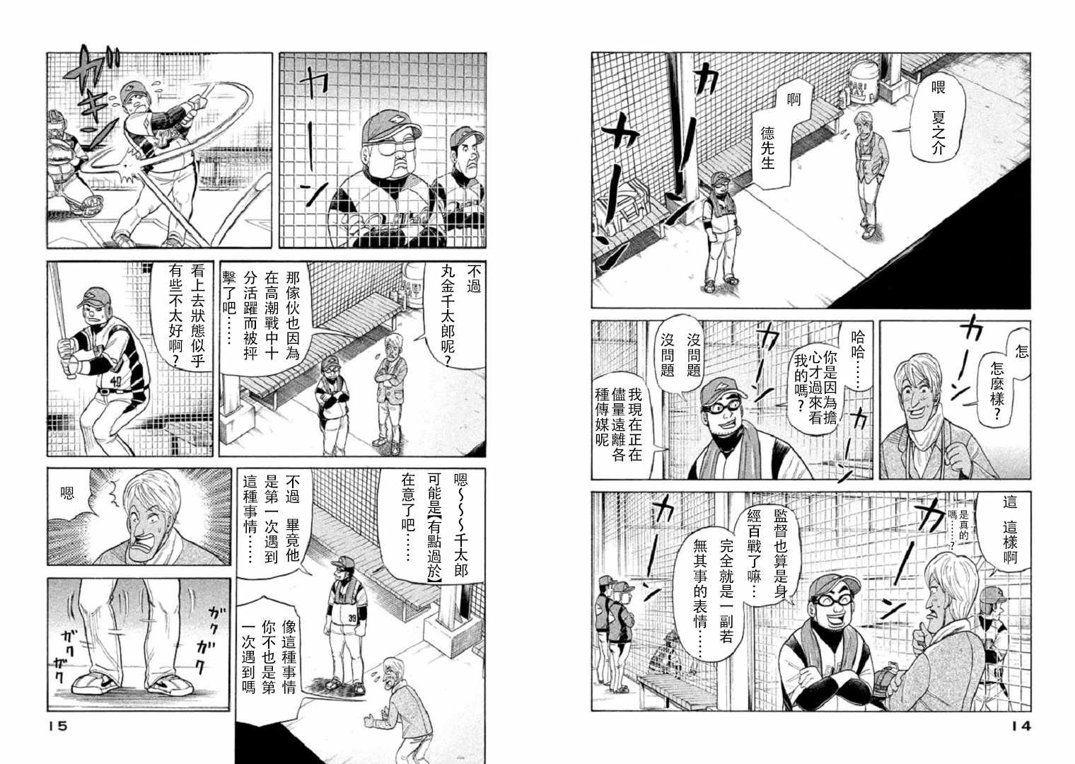 第79话