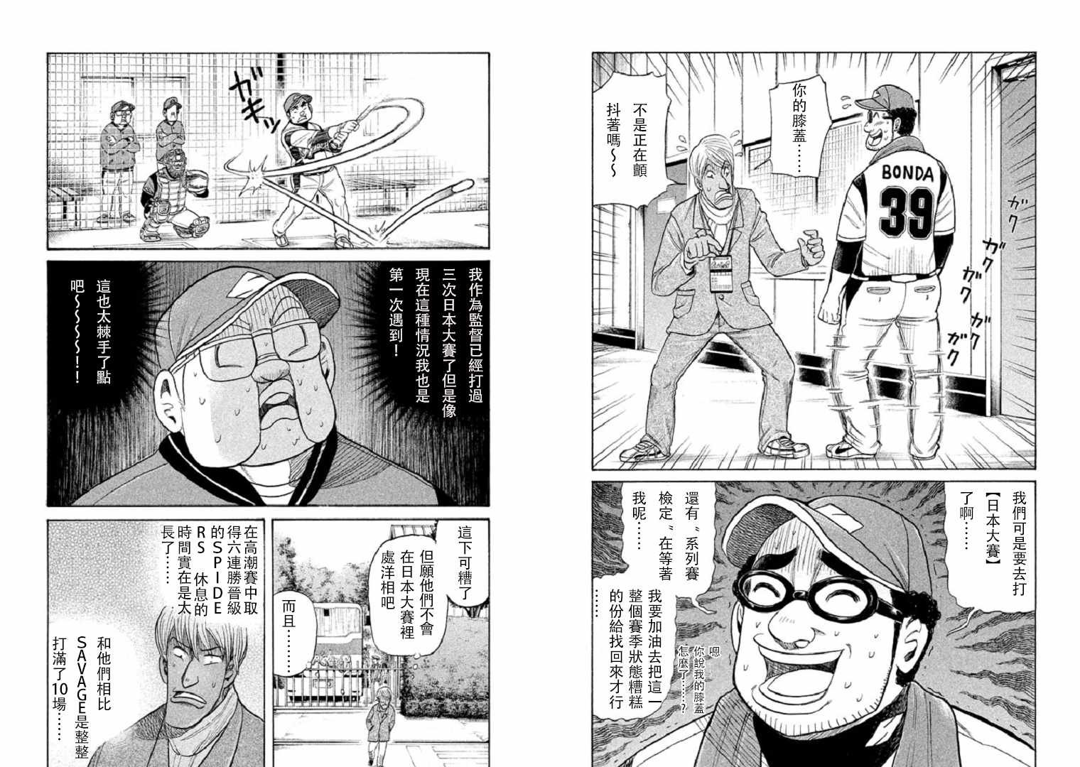 第79话