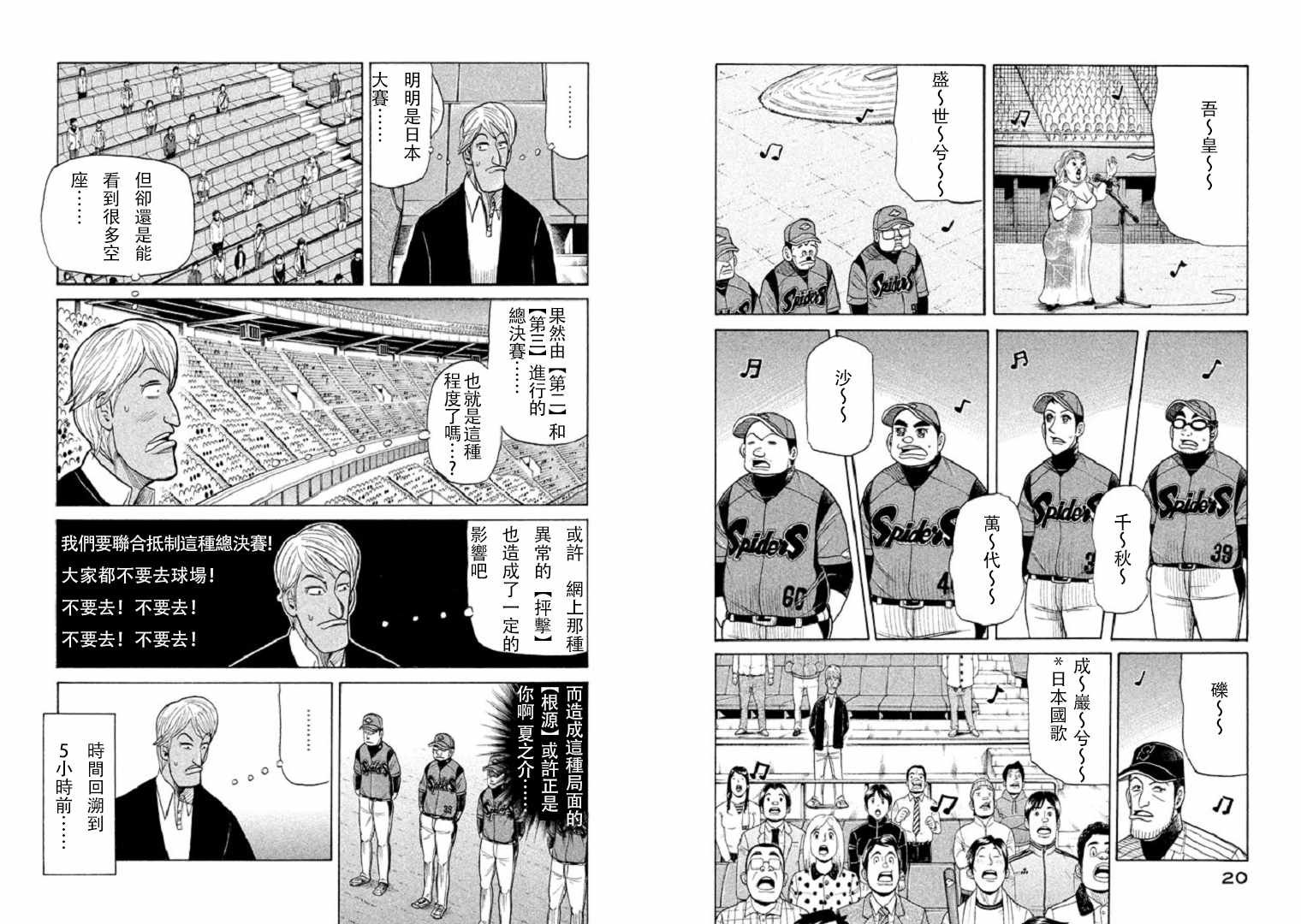 第79话