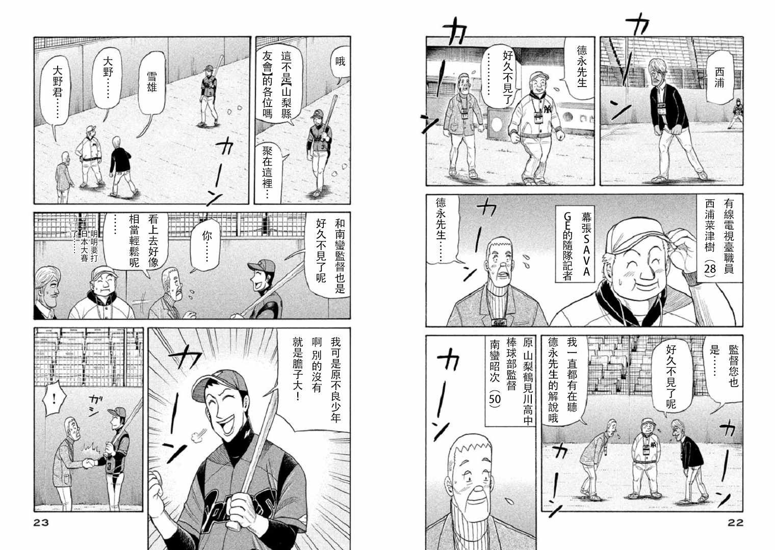 第79话