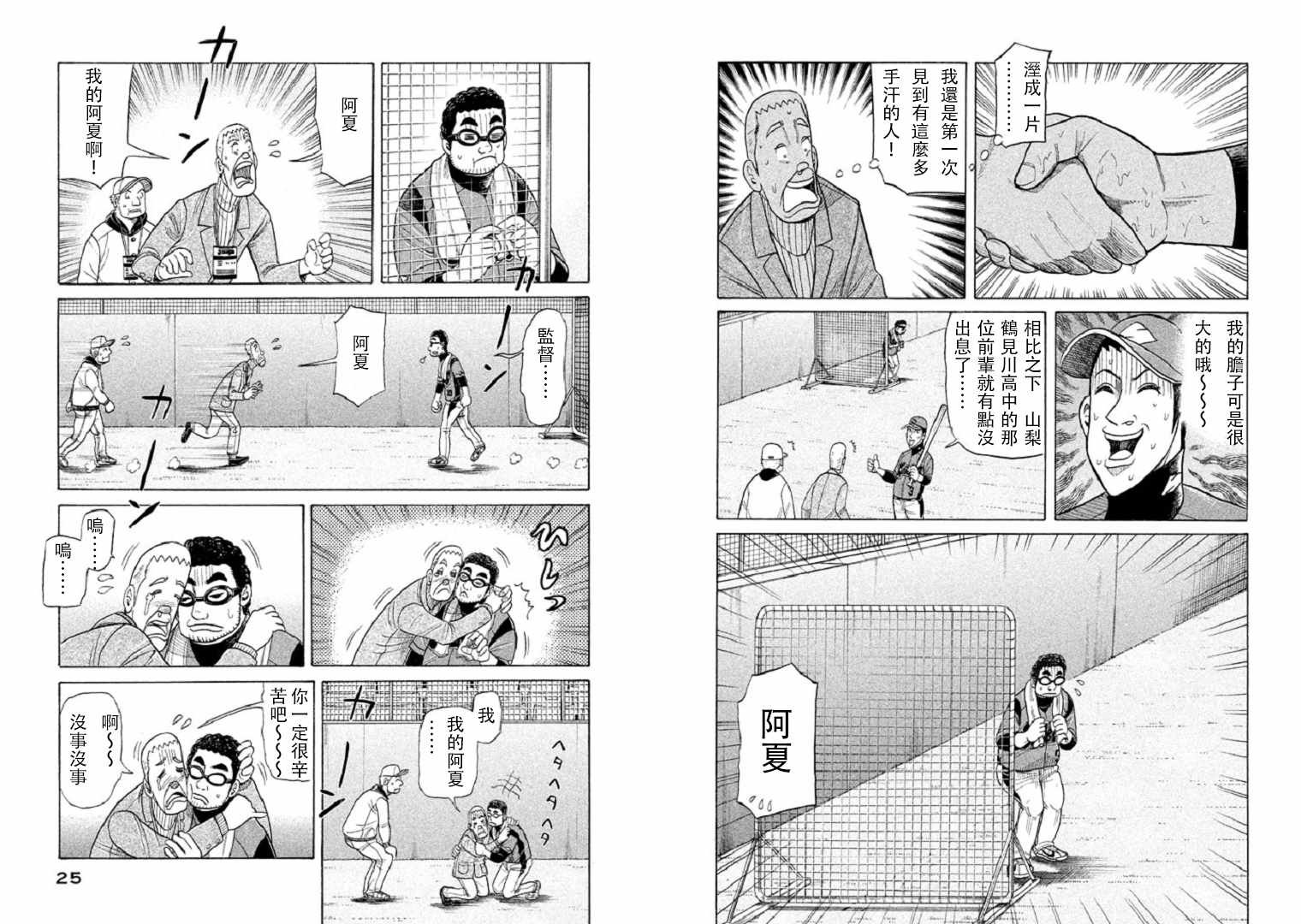 第79话