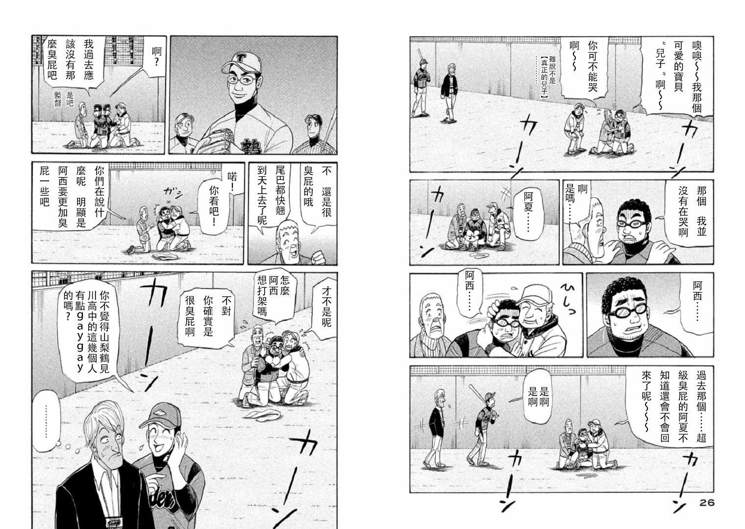 第79话