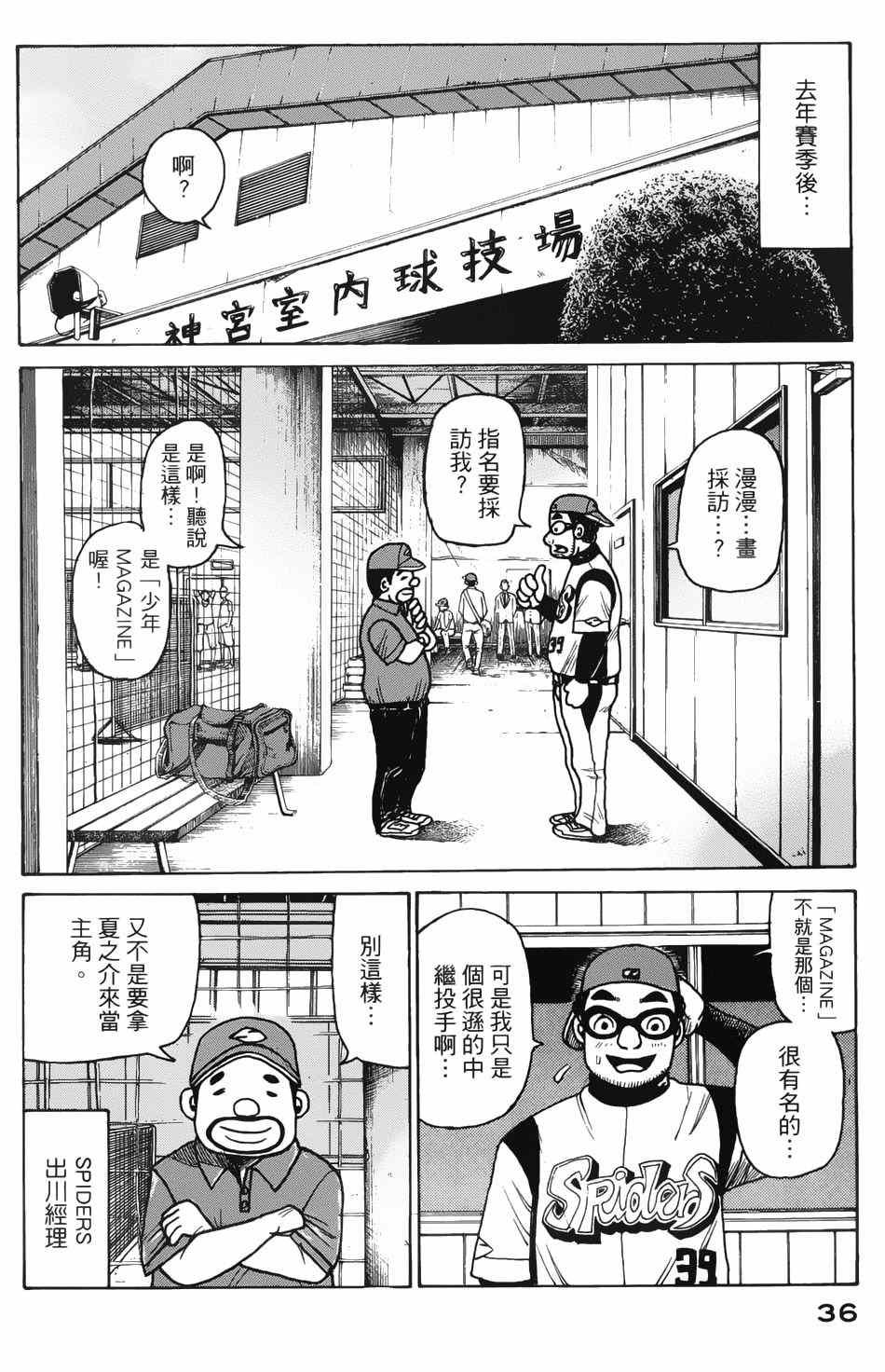 第8话