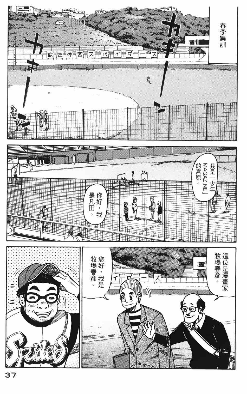 第8话