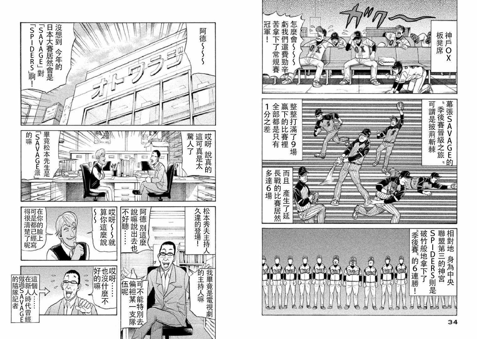 第80话