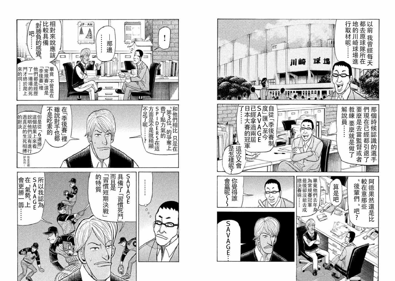第80话