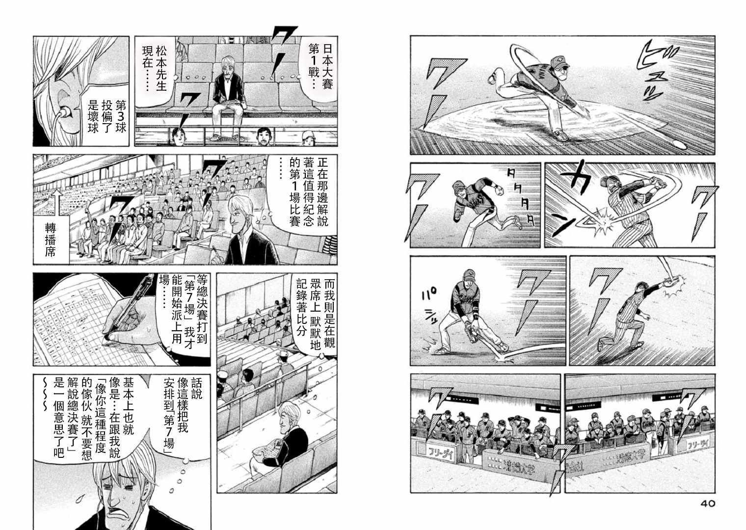 第80话