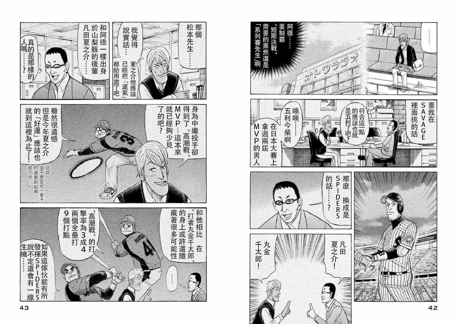 第80话