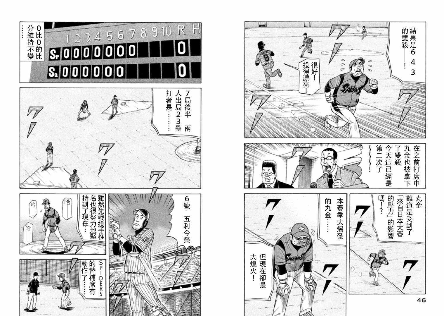 第80话