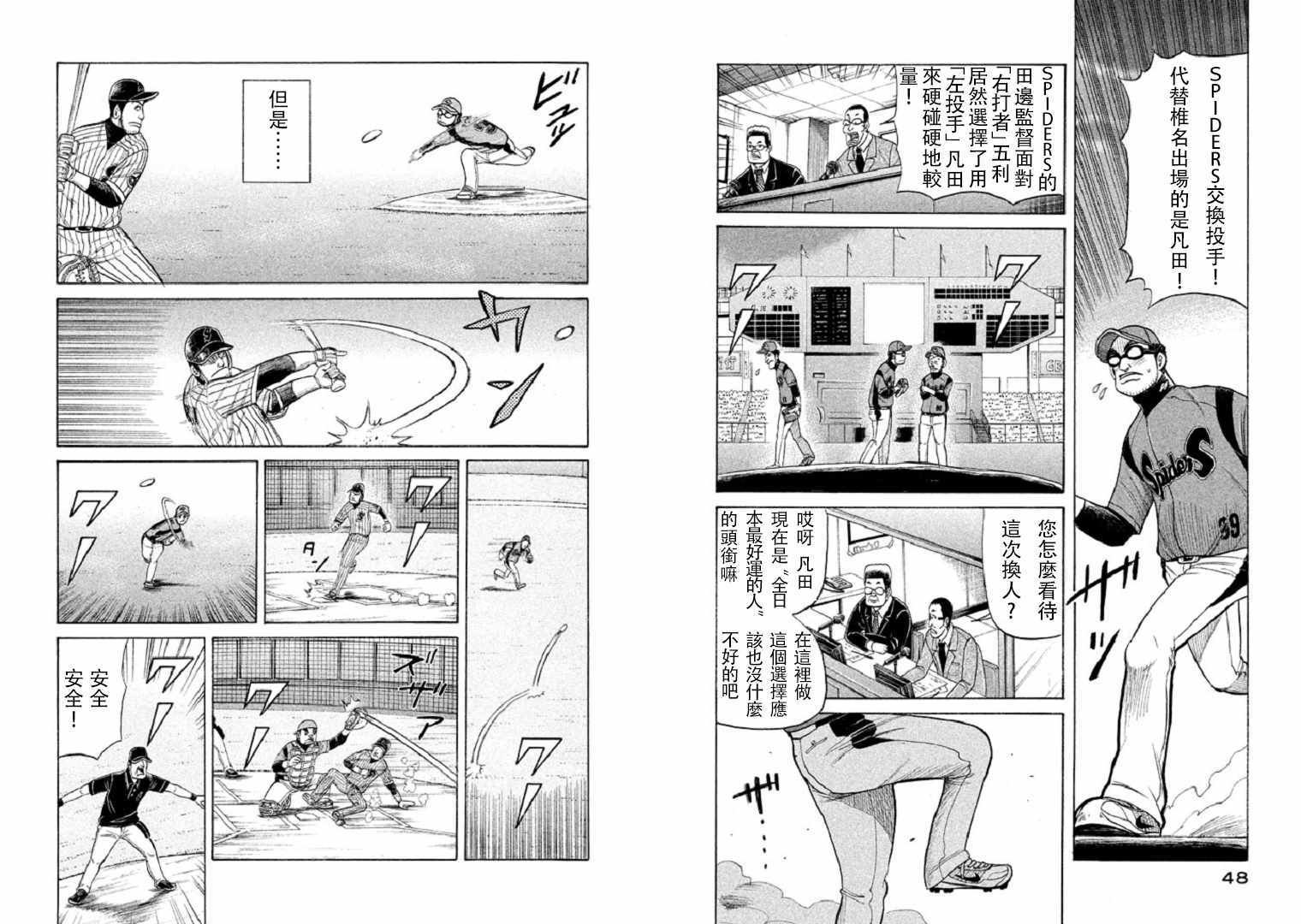 第80话