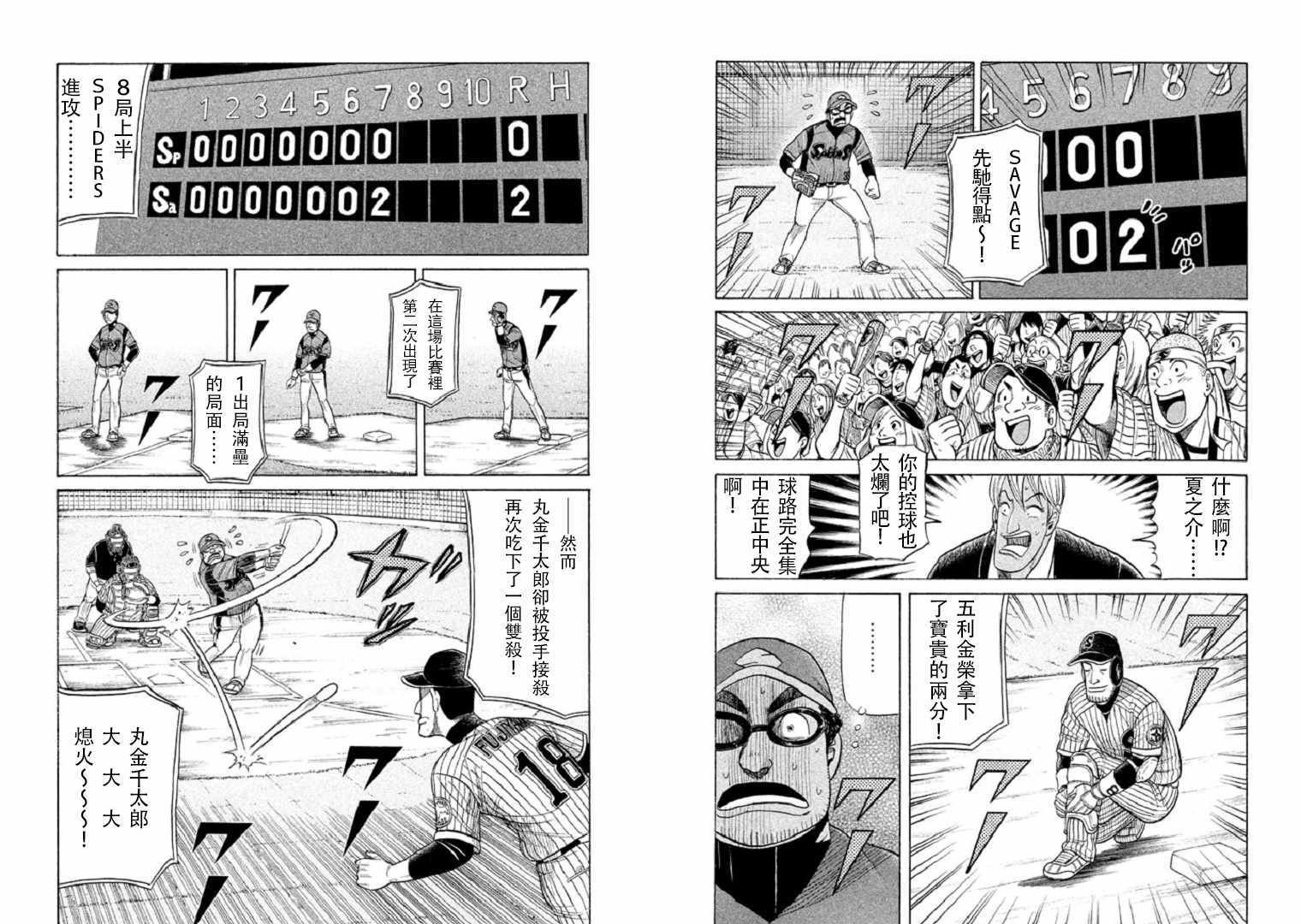 第80话